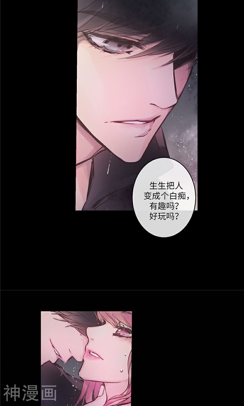致命之吻韩漫全集-第31话 身份揭穿无删减无遮挡章节图片 